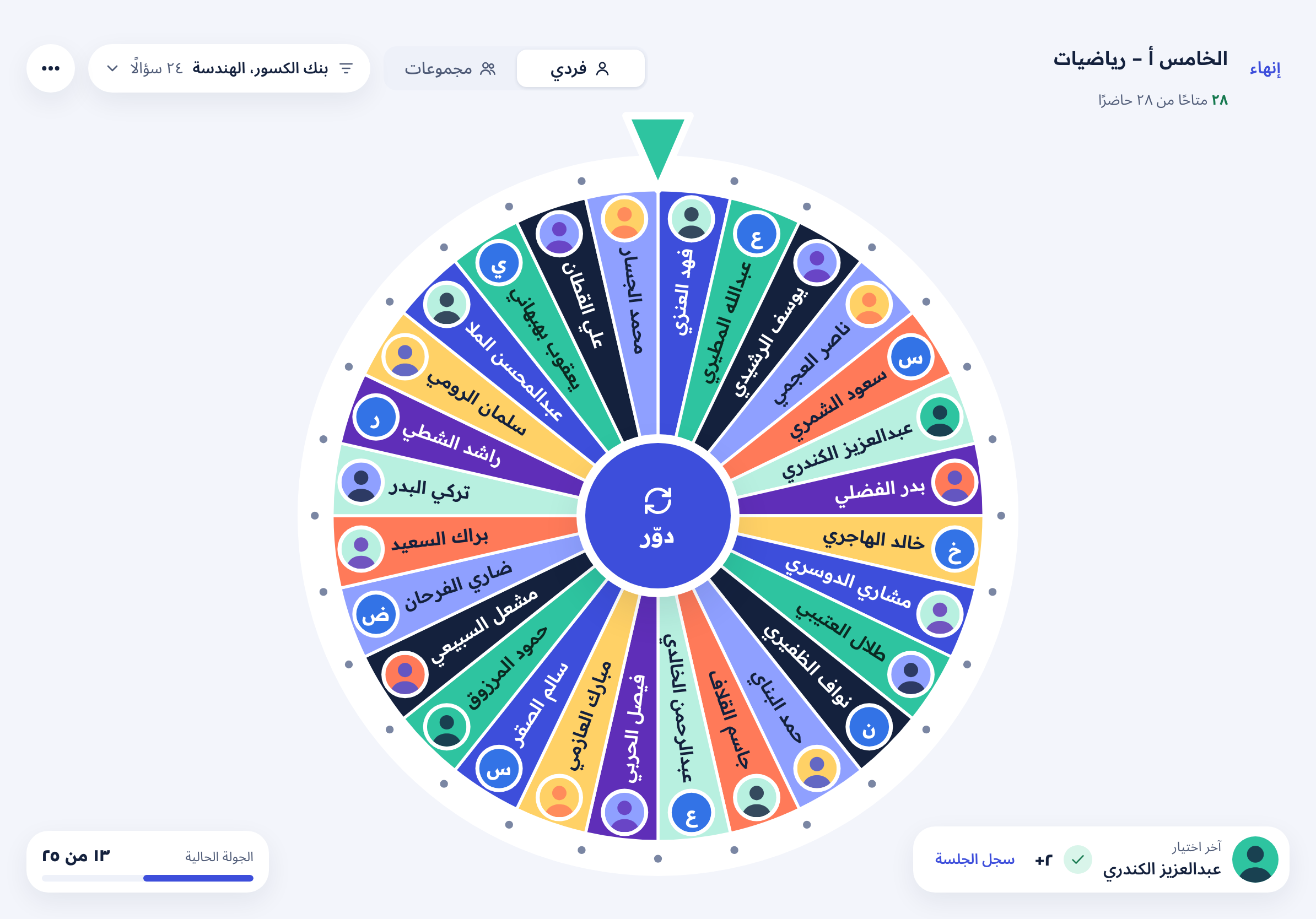 شاشة العجلة على iPad تملأ الشاشة