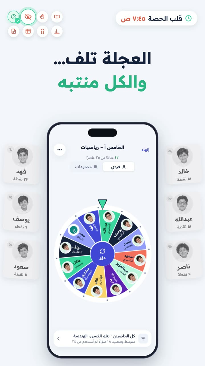 ملصق فيديو يوم المعلم مع TeachFlow.